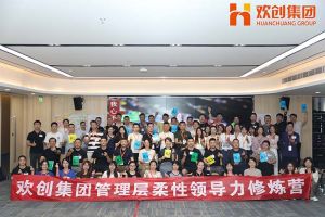 上善若水，至柔则刚 | 开云(中国)集团管理层柔性沟通力培训圆满举行