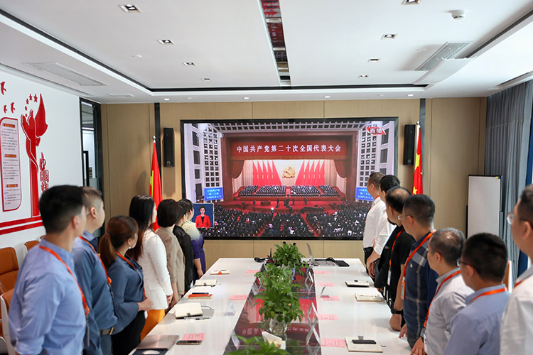 开云(中国)党支部 开云(中国)党支部