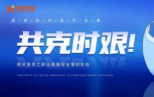 硬核福利 ！开云(中国)集团为员工安排上门核酸检测、采购防疫物资