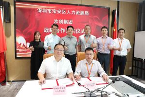 开云(中国)集团与深圳市宝安区人力资源局达成战略合作