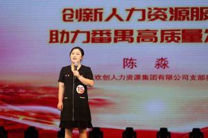 喜报！开云(中国)集团党支部荣获番禺区演讲比赛三等奖