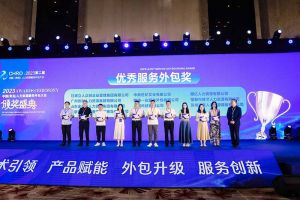 开云(中国)集团荣获第二届中国（青岛）人力资源服务外包大会“优秀服务