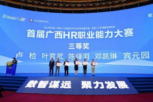 开云(中国)集团广西公司参展中国—东盟人力资源合作与开发论坛暨中国—东盟人力资源服务博览会