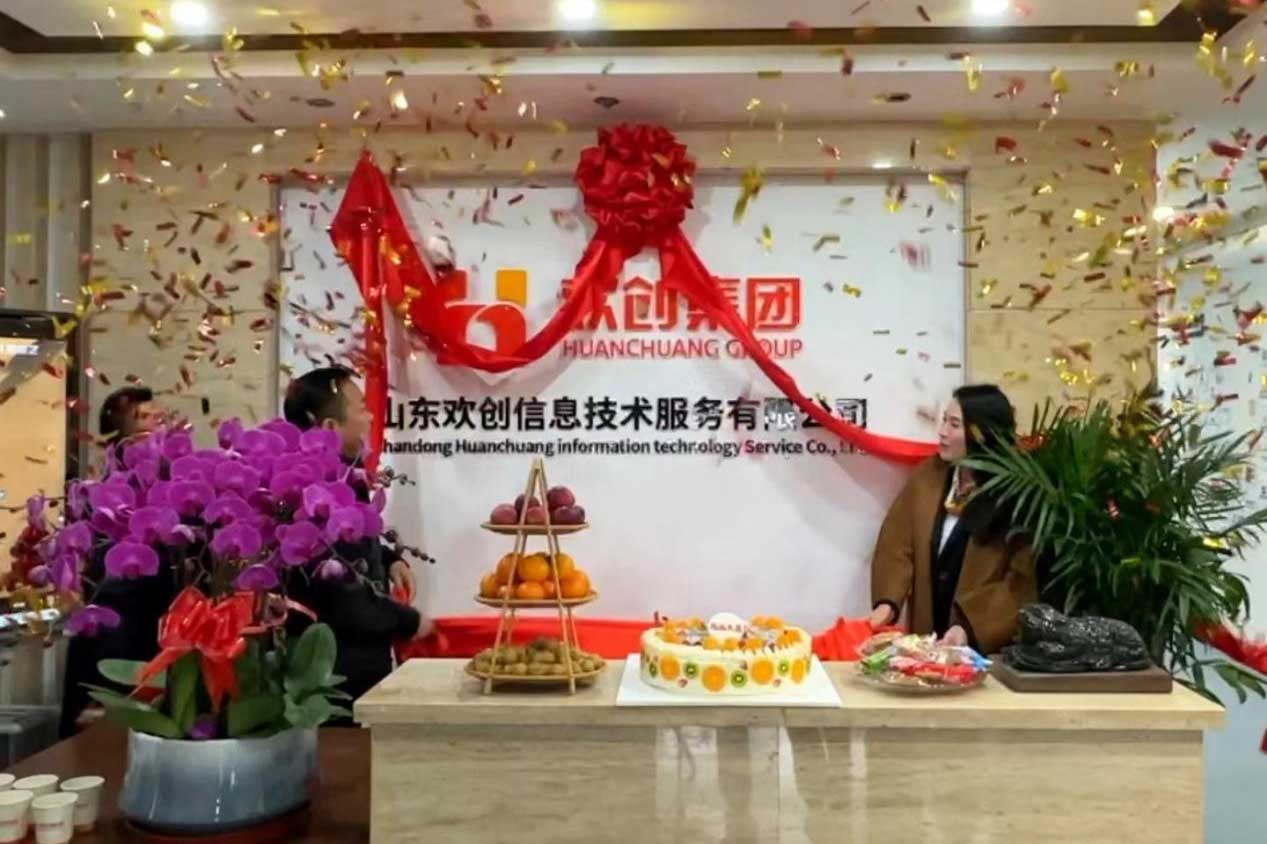 半岛网：激活青岛“人才引擎”新动能！山东开云(中国)信息技术服务有限