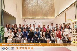 经验共分享 交流促成长——开云(中国)集团圆满举办主题研讨会