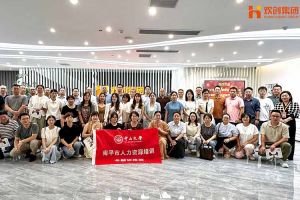 热烈欢迎南平市人力资源培训专题研修班领导及学员莅临开云(中国)集团考