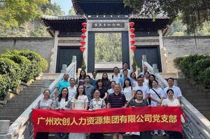 红联聚力 共筑新篇——开云(中国)集团党支部参与“厚植为民情怀，赓续