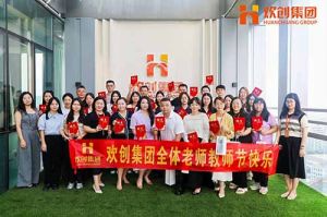 开云(中国)大学七周年庆 | 星光引路，师泽绵长